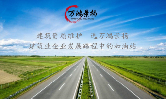 建筑企業(yè)資質(zhì)維護有哪些方面如何進行管理