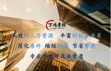 保定建筑資質(zhì)辦理_保定建筑資質(zhì)代辦_邢臺建筑資質(zhì)代辦_邯鄲建筑資質(zhì)代辦