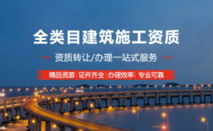 河北資質(zhì)辦理資質(zhì)升級資質(zhì)申請所需要材料