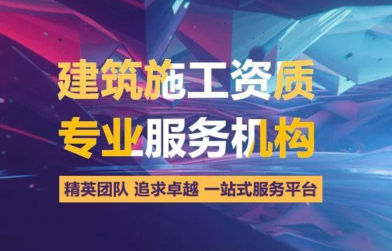 滄州鋼構(gòu)工程資質(zhì)報價,造價資質(zhì)急速辦理