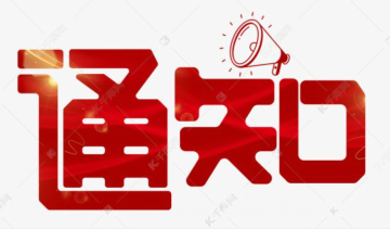 關(guān)于印發(fā)《河北省建筑市場主體失信名單管理暫行辦法》的通知