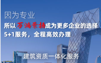 唐山代辦資質(zhì)_費用透明_加急辦理_快速出證