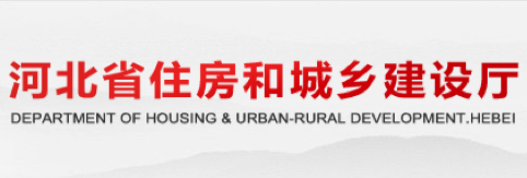 關(guān)于發(fā)放住建部審批注冊證書的公告