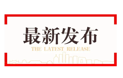 住建部關(guān)于工程造價(jià)咨詢企業(yè)晉升甲級資質(zhì)告知承諾制申報(bào)情況的公示