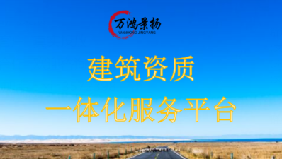 資質(zhì)申報(bào)辦理前的綜合卷_人員卷_企業(yè)資質(zhì)申請表
