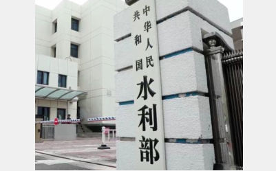水利部辦公廳關(guān)于水利工程建設(shè)監(jiān)理單位和甲級(jí)質(zhì)量檢測(cè)單位資質(zhì)等級(jí)證書屆滿延期有關(guān)事宜的通知