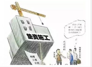 國務(wù)院通知：即日起工程竣工決算不得超過1年！禁止墊資施工……