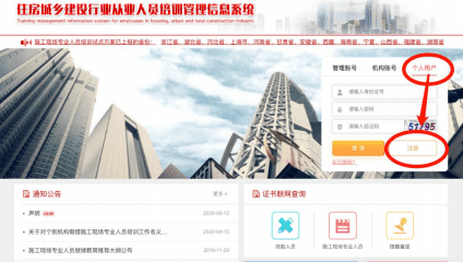 原“八大員”證書換證截止時間延遲到2021年9月30日！附換證流程
