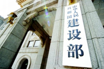 2021年4月15日住建部最新《建筑業(yè)企業(yè)資質(zhì)標準》完整版！