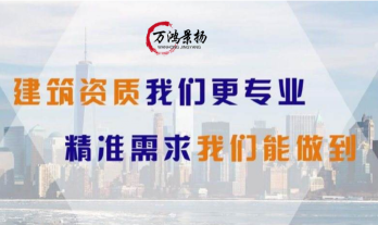 高碑店市建筑資質(zhì)辦理_高碑店市建筑資質(zhì)代辦__高碑店市建筑資質(zhì)申請(qǐng)