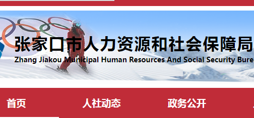 張家口市2020年二級(jí)建造師資格后審合格人員名單
