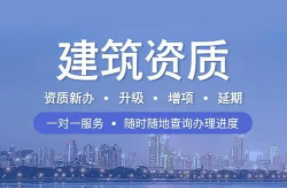 建筑企業(yè)資質(zhì)新辦將暫停一年！不要再被誤導(dǎo)！