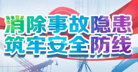 河北住建廳突出排查重點(diǎn)加大檢查力度保障市政基礎(chǔ)設(shè)施安全穩(wěn)定運(yùn)行
