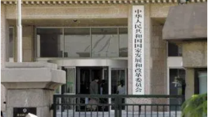 國(guó)家發(fā)改委集中答復(fù)招標(biāo)投標(biāo)行業(yè)疑難問(wèn)題