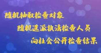 河北省住建廳關(guān)于公布2020年度建筑業(yè)及工程造價(jià)咨詢企業(yè)資質(zhì)“雙隨機(jī)、一公開”陳述合格企業(yè)名單的公告