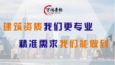 唐山建筑資質(zhì)辦理_唐山建筑資質(zhì)代辦__唐山建筑資質(zhì)申請(qǐng)