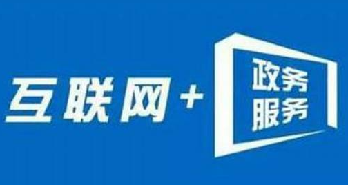 河北擴(kuò)大住建領(lǐng)域電子證書應(yīng)用 讓企業(yè)群眾辦事“一次不用跑”