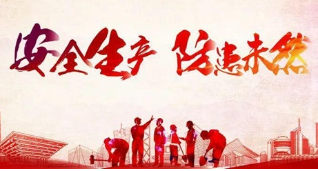 河北省住房和城鄉(xiāng)建設(shè)廳部署加強(qiáng)端午節(jié)期間及汛期暑期安全生產(chǎn)工作