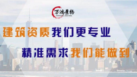 保定市工程資質(zhì)辦理，總承包資質(zhì)辦理，專(zhuān)業(yè)承包資質(zhì)辦理，勞務(wù)資質(zhì)辦理,房地產(chǎn)資質(zhì)辦理