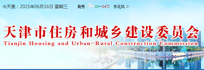 市住房城鄉(xiāng)建設(shè)委關(guān)于實(shí)施電子辦理建筑施工企業(yè)安全生產(chǎn)標(biāo)準(zhǔn)化考評(píng)工作的通知