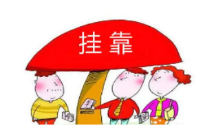 掛證率達90%? “越來越多人考取建造師，拿去掛靠了！