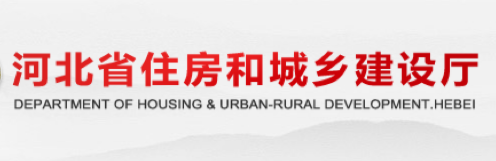 河北省住建廳撤銷行政許可決定書