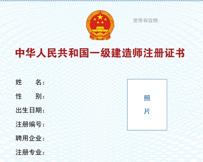 8月1日起，15地啟用一建電子證書！試點(diǎn)地區(qū)延續(xù)注冊(cè)有變！