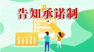 審批更簡 監(jiān)管更強(qiáng) 服務(wù)更優(yōu)——國家能源局浙江監(jiān)管辦公室將“告知承諾制”試點(diǎn)工作向縱深推進(jìn)