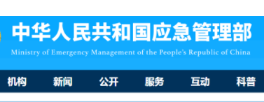 9月1日起，企業(yè)安全生產(chǎn)管理部門必須獨(dú)立設(shè)置！