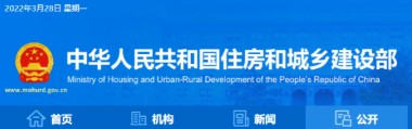 住房和城鄉(xiāng)建設(shè)部辦公廳關(guān)于全面加快建設(shè)城市運行管理服務(wù)平臺的通知