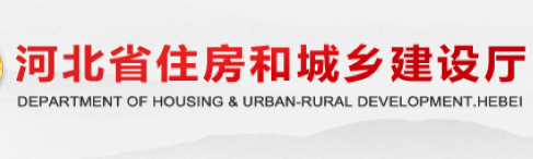 河北省住建廳關(guān)于注銷秦皇島工程管理咨詢有限公司工程監(jiān)理專業(yè)資質(zhì)的公告
