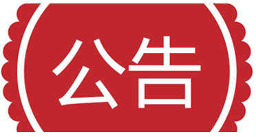 河北省取消建筑施工特種作業(yè)操作資格證書失效限制