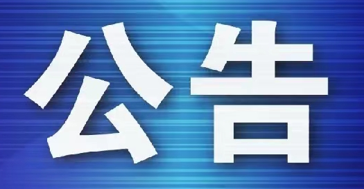 河北省繼續(xù)延續(xù)住房城鄉(xiāng)建設(shè)行業(yè)企業(yè)資質(zhì)及人員資格證書有效期至2022年12月31日