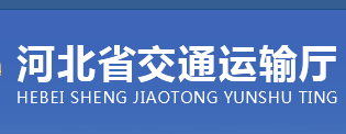 河北省公路養(yǎng)護(hù)作業(yè)單位資質(zhì)管理實(shí)施細(xì)則
