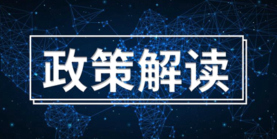 河北省危險性較大的分部分項工程專項施工方案論證專家管理辦法-解讀