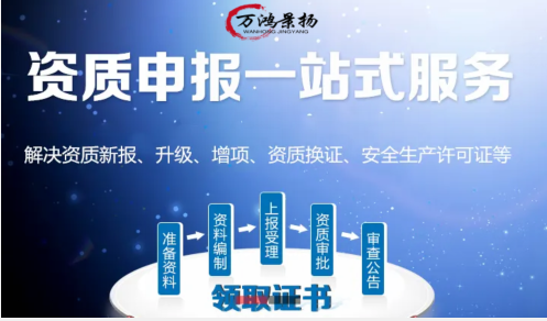 建筑業(yè)企業(yè)資質(zhì)認(rèn)定（新申請、增項(xiàng)、升級、重新核定）