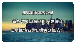 建筑業(yè)企業(yè)資質(zhì)認(rèn)定（重組、合并、分立等情況（含國有企業(yè)改制、跨省變更）資質(zhì)核定）