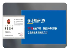 勘察設(shè)計(jì)企業(yè)資質(zhì)政策問答來了！