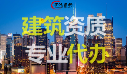 住房和城鄉(xiāng)建設(shè)部辦公廳關(guān)于建設(shè)工程企業(yè)資質(zhì)有關(guān)事宜的通知