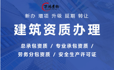 住房和城鄉(xiāng)建設(shè)部關(guān)于核準(zhǔn)2023年度第四批建設(shè)工程企業(yè)資質(zhì)名單的公告