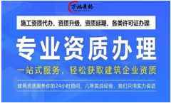 河北省住建廳關(guān)于2023年度建筑業(yè)企業(yè)資質(zhì)“雙隨機(jī)、一公開”整改合格企業(yè)第三批名單的公告
