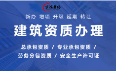 天津市住房城鄉(xiāng)建設(shè)委關(guān)于撤銷天津豐華建設(shè)工程有限公司等24家單位建筑施工企業(yè)安全生產(chǎn)許可證的公示