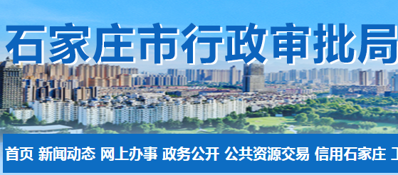 石家莊關(guān)于擬撤回河北誠盟建筑防水工程有限責(zé)任公司等128家建筑業(yè)企業(yè)資質(zhì)的公示