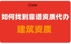 天津市住房城鄉(xiāng)建設(shè)委關(guān)于責(zé)令天津鑫雨德建筑安裝有限公司等806家企業(yè)就降低安全生產(chǎn)條件行為進行整改的公告