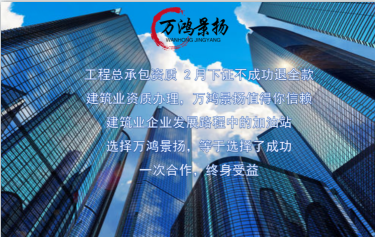 河北省住建廳撤銷(xiāo)行政許可決定書(shū)（冀建撤字〔2024〕13-2號(hào)）撤銷(xiāo)你公司建筑工程施工總承包二級(jí)資質(zhì)行政許可