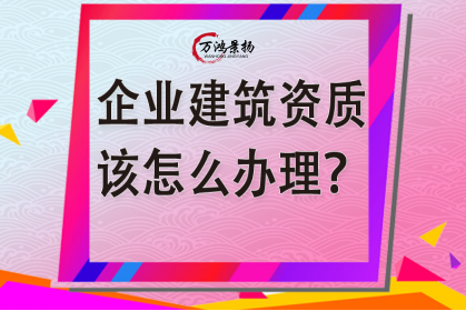 河北省關(guān)于二級建造師等三類注冊證書電子證照申領(lǐng)和使用規(guī)則調(diào)整的公告