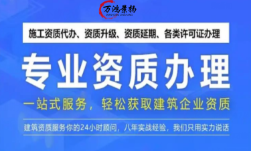 關(guān)于注銷河北銘典工程咨詢有限公司等4家企業(yè)工程監(jiān)理有關(guān)專業(yè)資質(zhì)的公告
