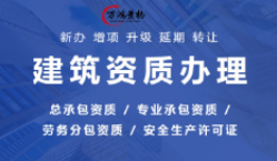 關(guān)于注銷河北金寧都工程項目管理有限公司等6家企業(yè)工程監(jiān)理有關(guān)專業(yè)資質(zhì)的公告